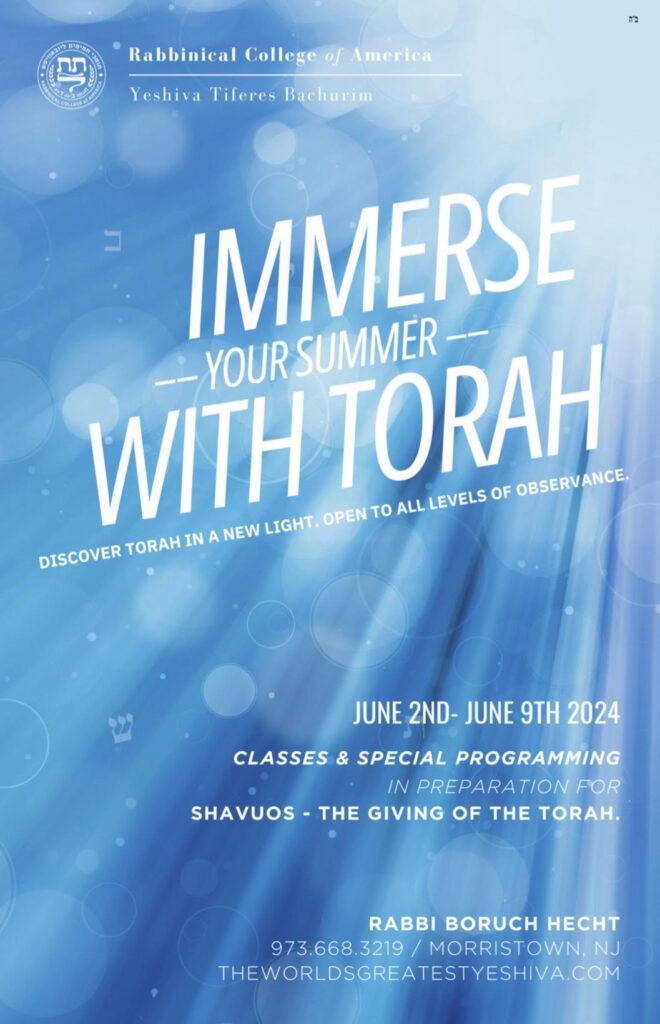 Torah Summer Tiferes Bachurim